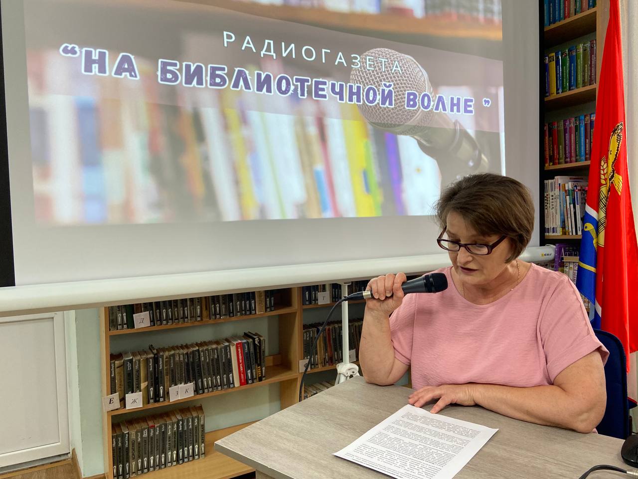 Фото 4 25.06.2025 Радиогазета На библиотечной волне