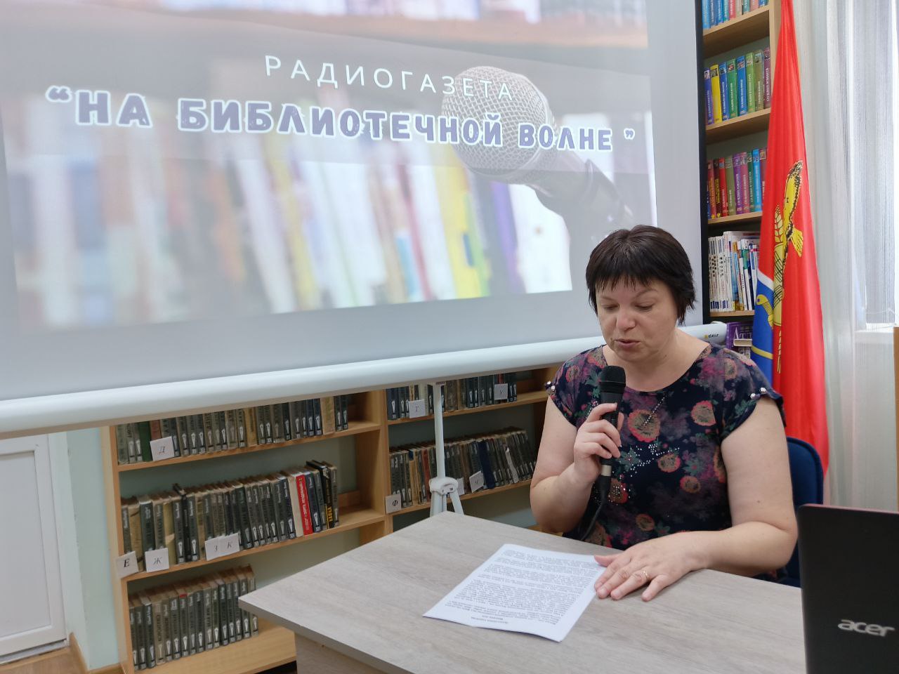 Фото 5 02.07.2025 Радиогазета На библиотечной волне. ЦБ