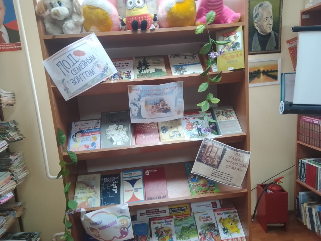 Фото. 08.07.2024 Книжная выставка Счастье в семье радость в душе в Верхнесеребряковском отделе