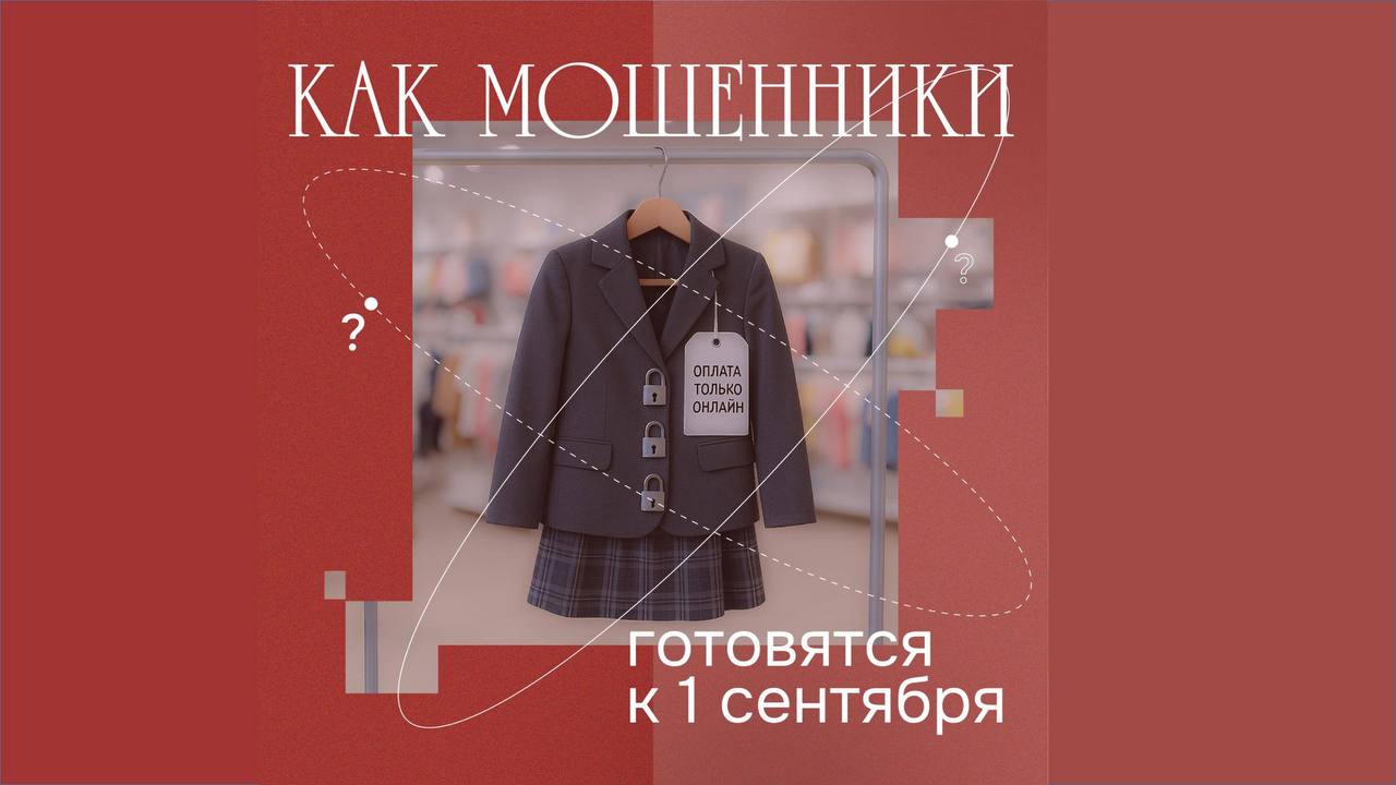 _1_сент_уфг.jpg