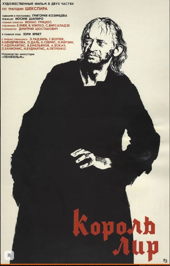 3 Король Лир 1970.фильм