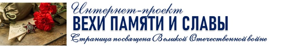 Фото. Интернет проект Год памяти и славы. 2025