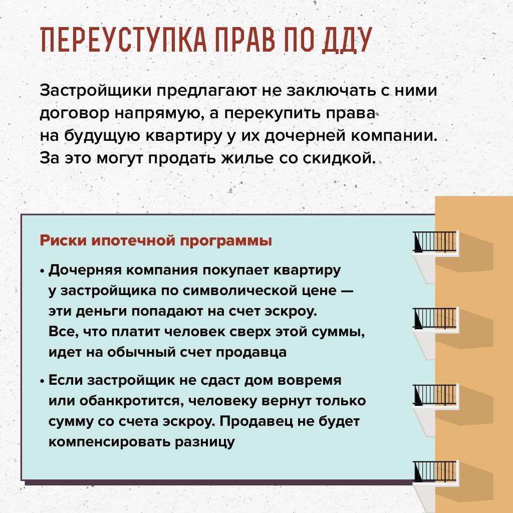 9_Ипотека_от_застройщика.jpeg